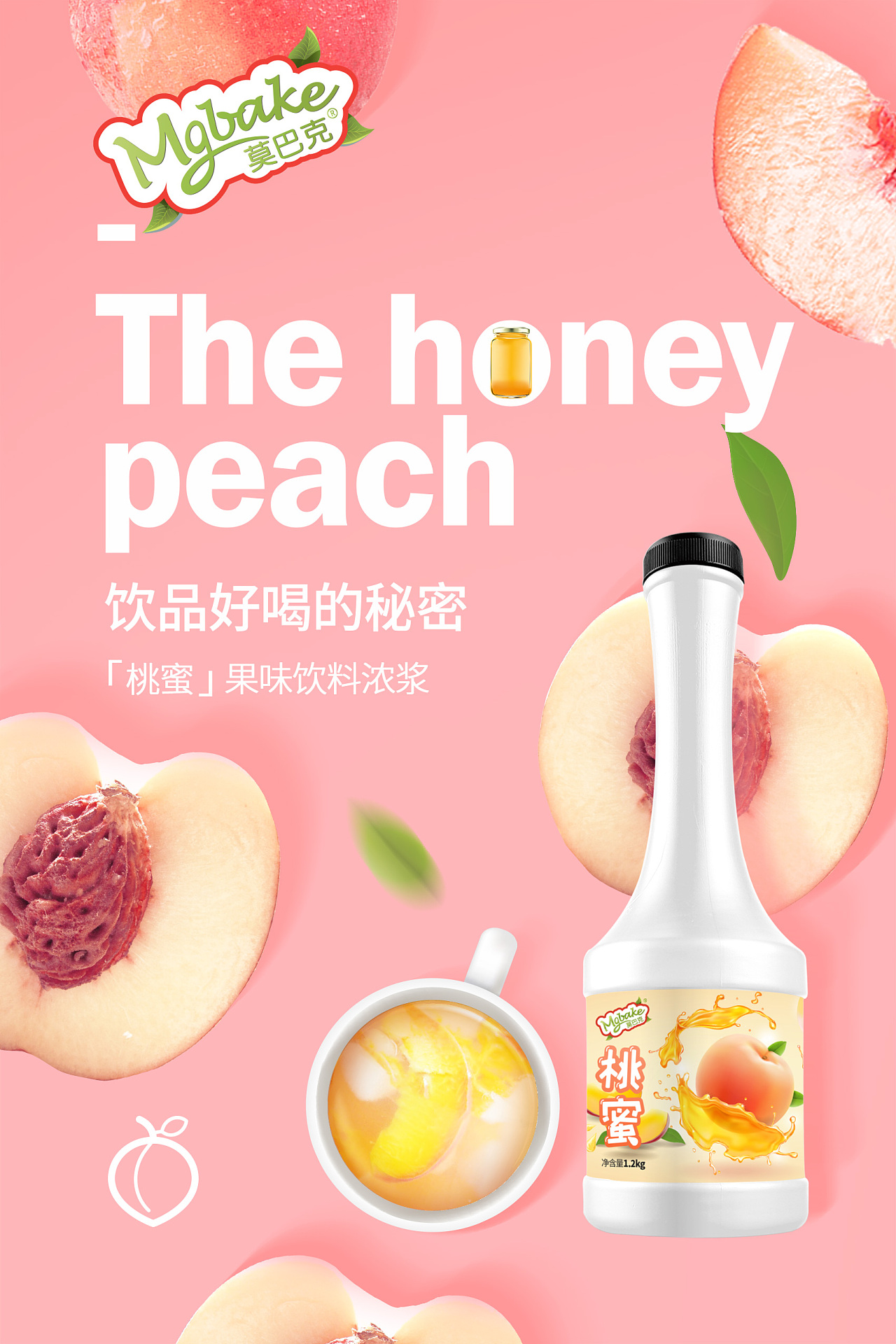 【包装设计】饮品包装海报