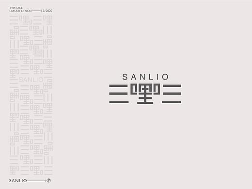 字体设计（Typeface/Layout）