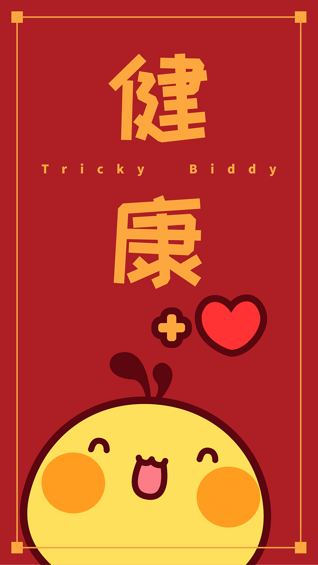 2021,开运壁纸.2020,总结视频.