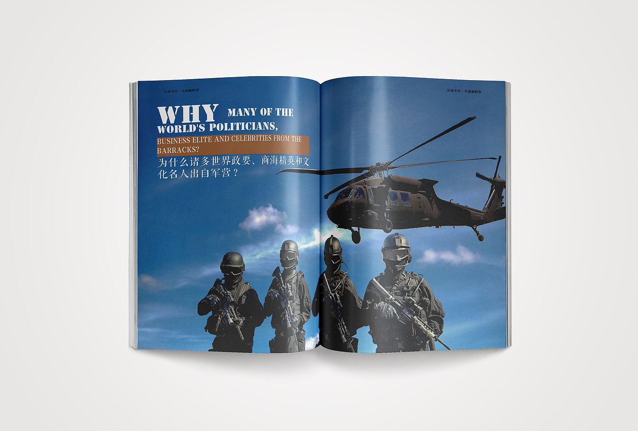 杂志（图ZODEzMDA4NDA=） - 书籍/画册 - 站酷设计师zfj奋斗的小丑原创素材 - 站酷ZCOOL