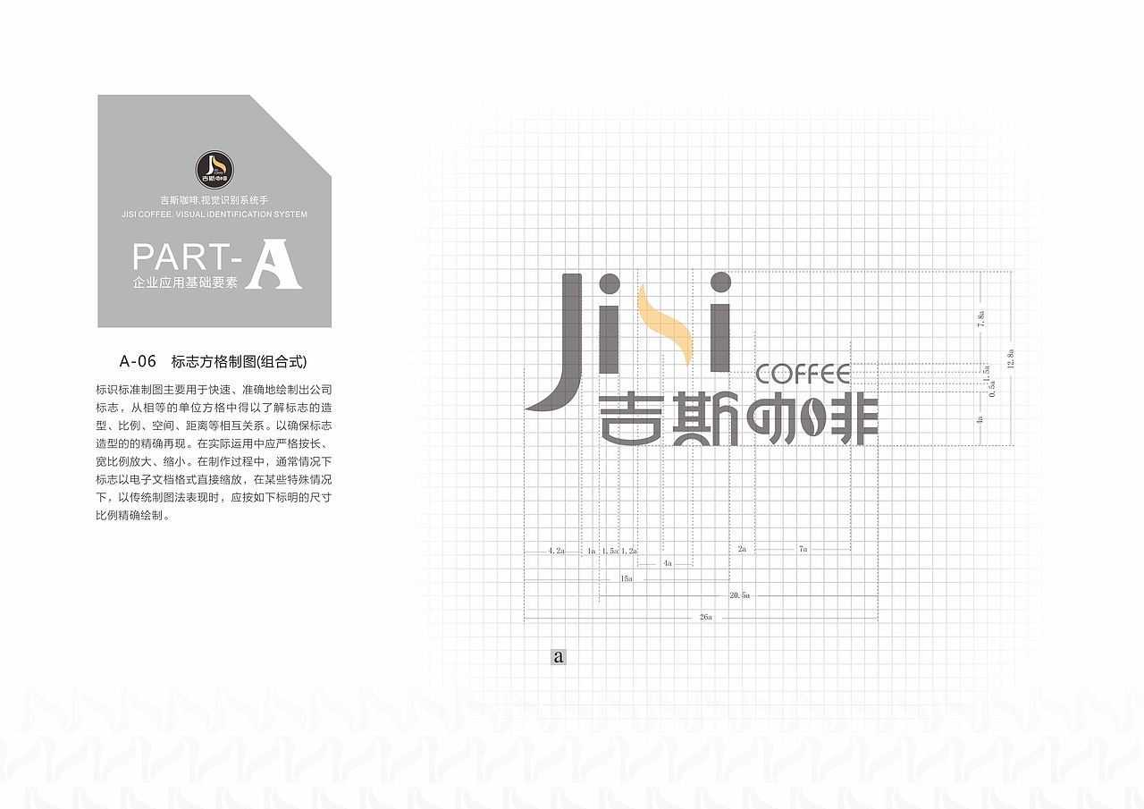 吉斯咖啡 VI视觉形象系统（图ZODQyMTg2Mjg=） - Logo - 站酷设计师David_Jun原创素材 - 站酷ZCOOL