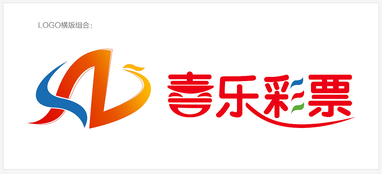 彩票logo设计,定稿