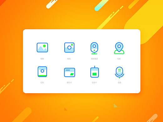 icons图标