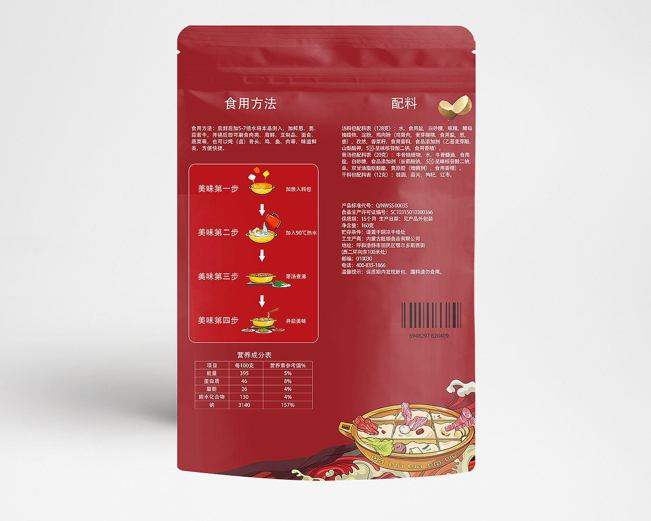 包装设计 —火锅插画包装设计（图ZMTkxMzcwMDk2） - 包装 - 站酷设计师瞎设计吧原创素材 - 站酷ZCOOL