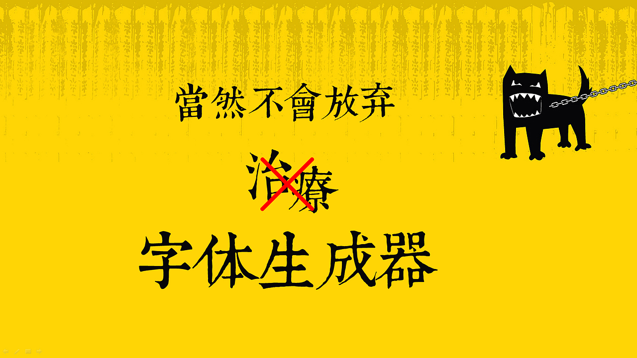 分享字体的选择（图ZMzE2MTg2MTY=） - PPT/Keynote - 站酷设计师夏天发呆原创素材 - 站酷ZCOOL