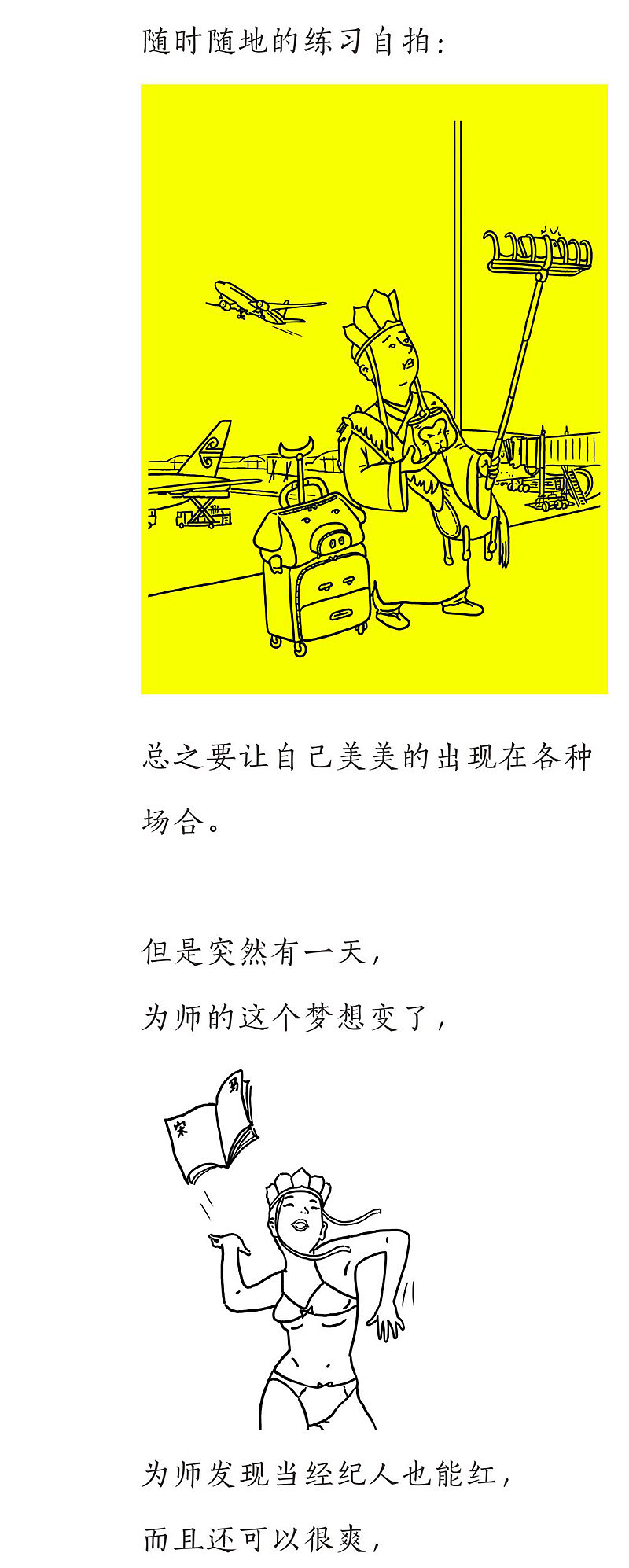 经纪人...（图ZNTYyNjE5MDg=） - 单幅漫画 - 站酷设计师草木虫原创素材 - 站酷ZCOOL