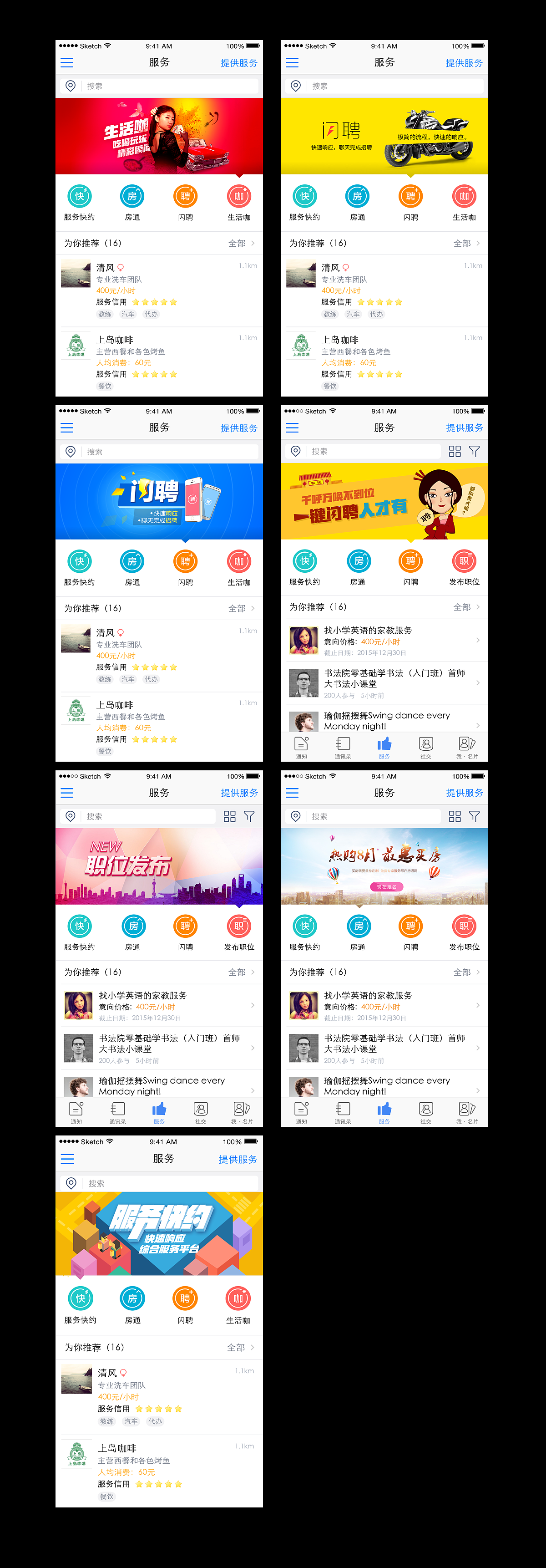 banner（图ZNTY1MDcwNDQ=） - APP界面 - 站酷设计师fuyu2017原创素材 - 站酷ZCOOL