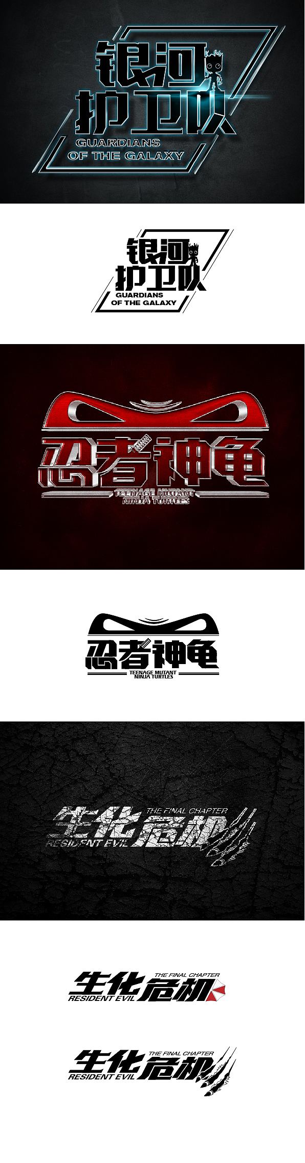 文字设计新尝试（图ZNzY0NTExMDg=） - 字体/字形 - 站酷设计师夜月下原创素材 - 站酷ZCOOL