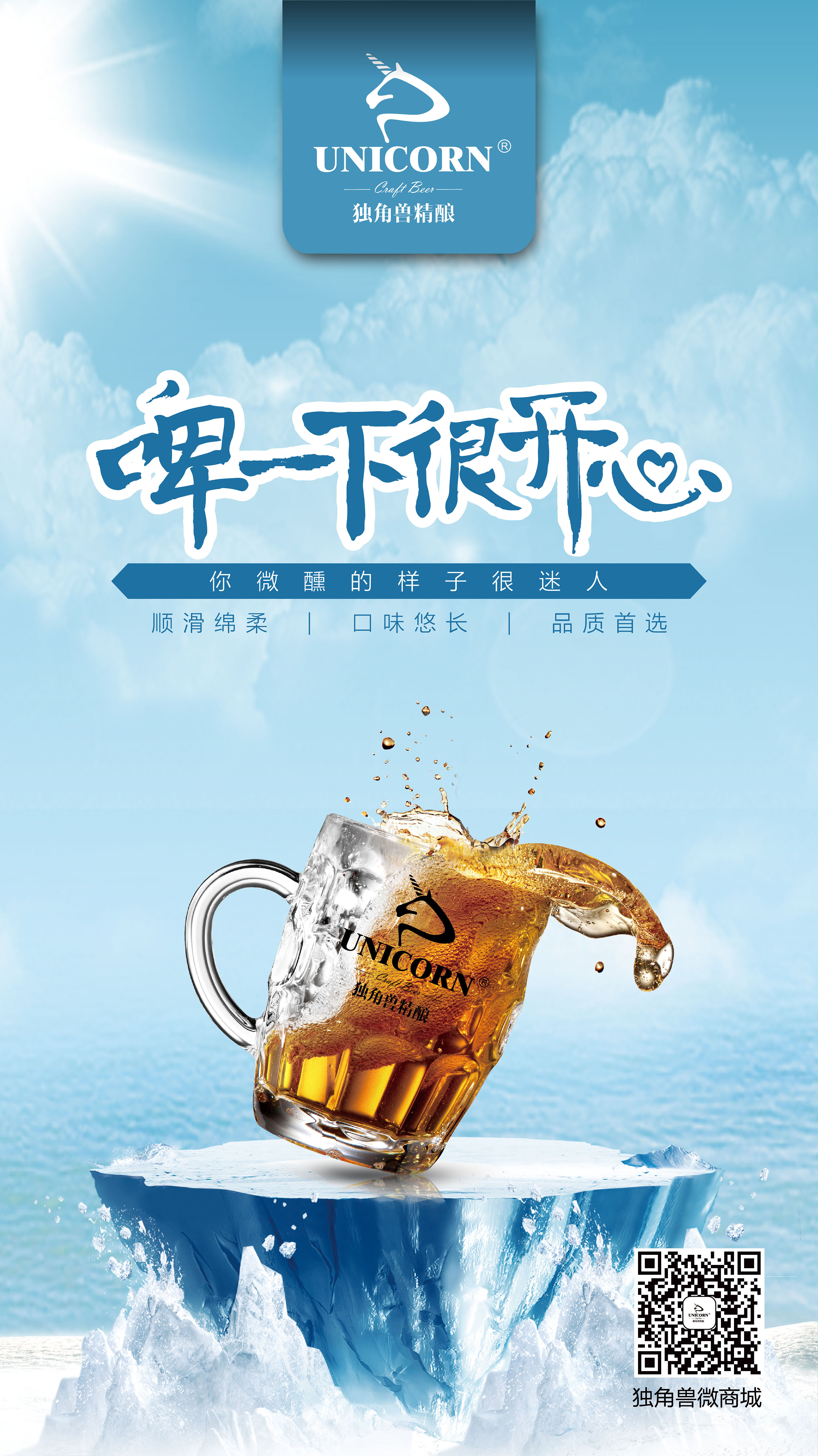 啤酒设计图__其他_动漫动画_设计图库_昵图网nipic.com