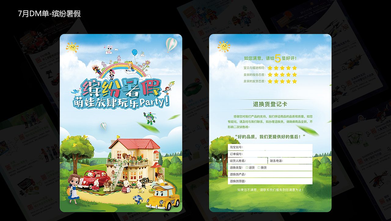 2018-2020电商作品整理（图ZMjU5MTk4OTg4） - 其他平面 - 站酷设计师xiangliu原创素材 - 站酷ZCOOL