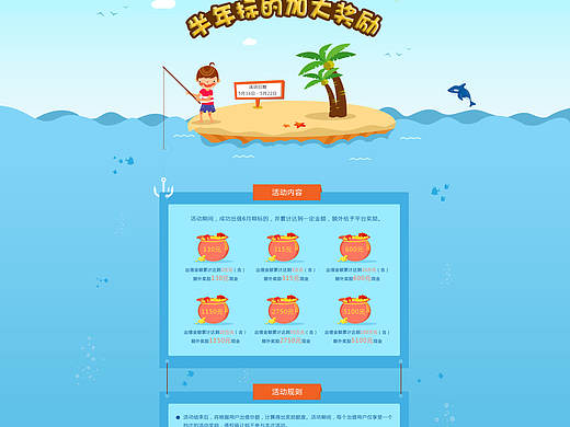 5月份長期標活動頁（個人主頁-ZMTYyNTkxMjQ=） - 運營設(shè)計 - 站酷設(shè)計師Forlife原創(chuàng)素材 - 站酷ZCOOL