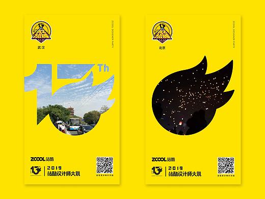 小Z旅程-可爱大武汉