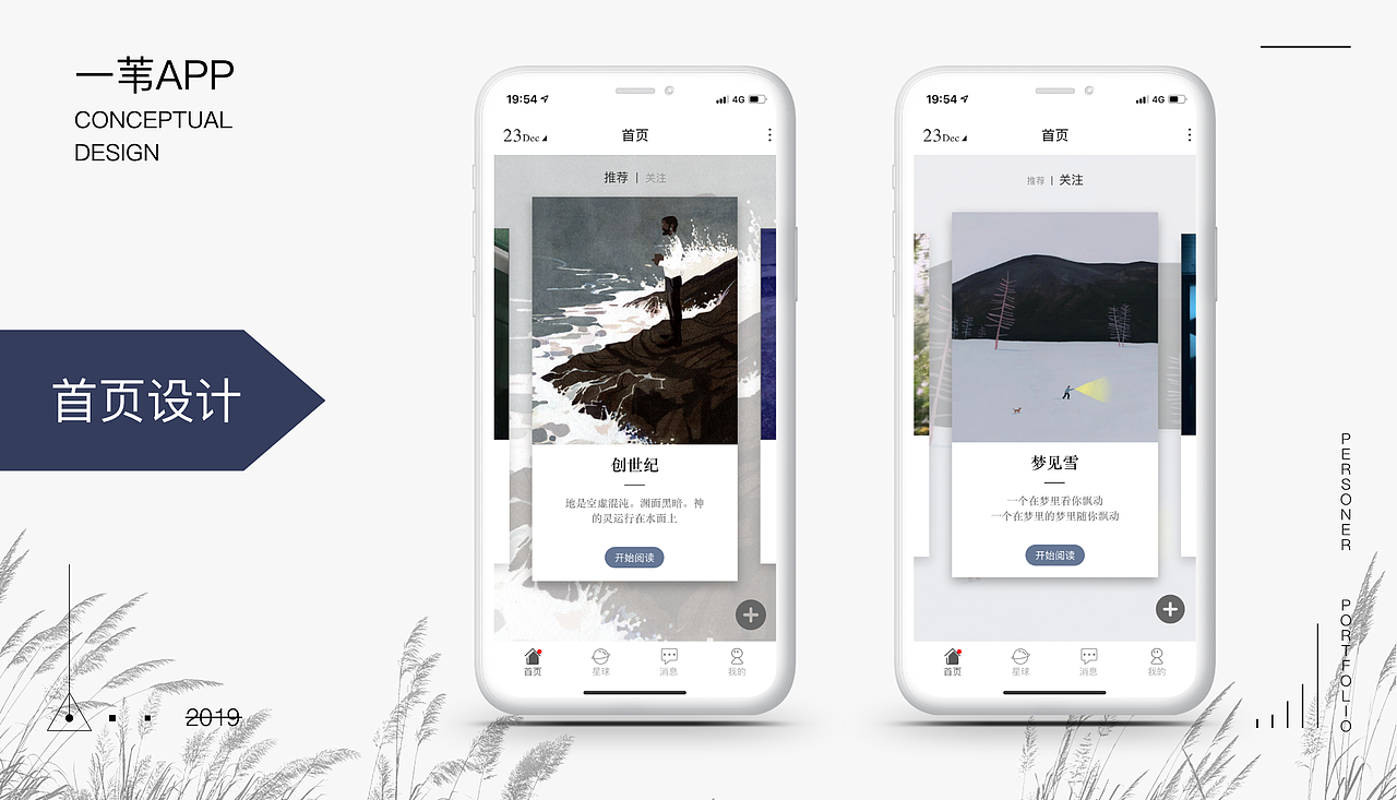 作品集2020（图ZMTkyNzQwMDAw） - APP界面 - 站酷设计师Time银原创素材 - 站酷ZCOOL