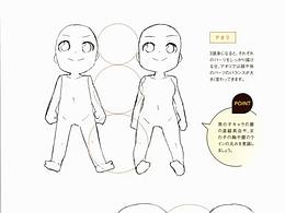 Q版插画结构线条