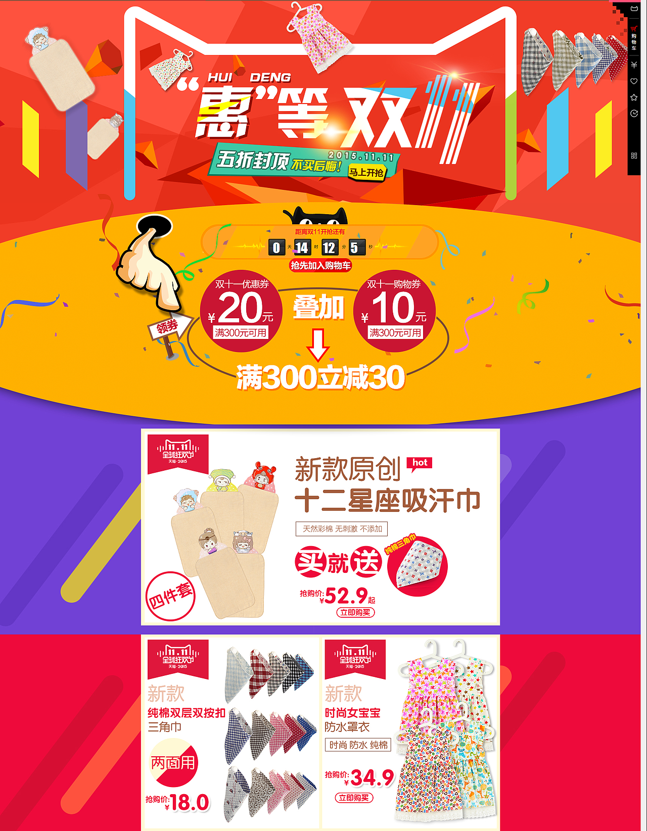 雙十一的頁(yè)面只做了一半 不要問(wèn)我為什么（圖ZMzcwMTk2NzI=） - 電商 - 站酷設(shè)計(jì)師CN菜鳥(niǎo)原創(chuàng)素材 - 站酷ZCOOL