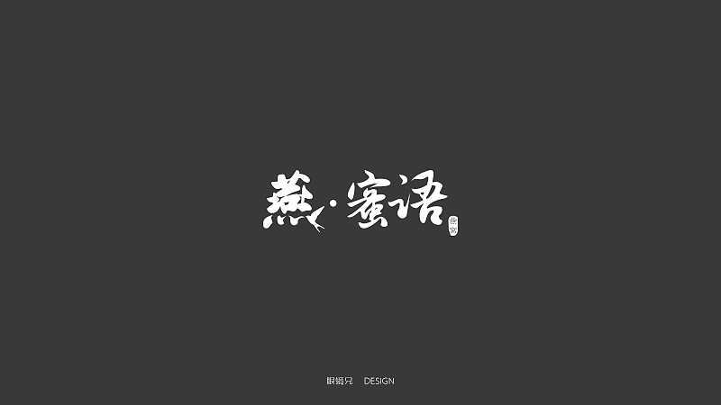LOGO‖第一期
