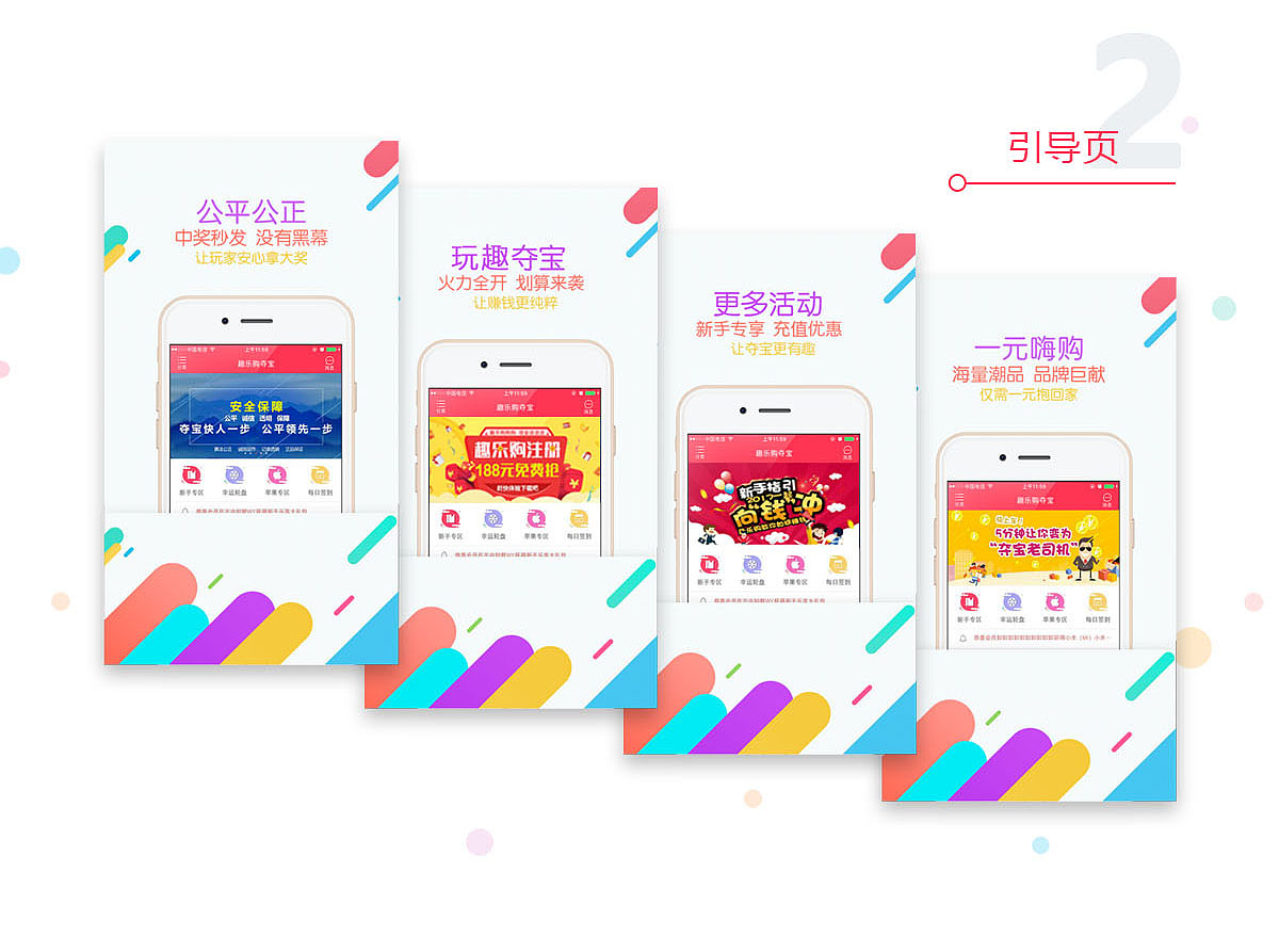 2017年中作品集（图ZODEyNTMxOTI=） - APP界面 - 站酷设计师刘金金原创素材 - 站酷ZCOOL