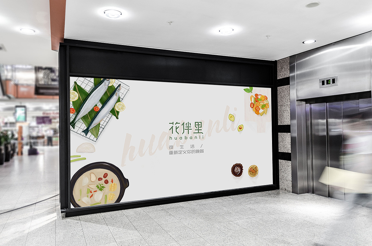 花伴里（图ZODkyODM0MjQ=） - 品牌 - 站酷设计师squre原创素材 - 站酷ZCOOL