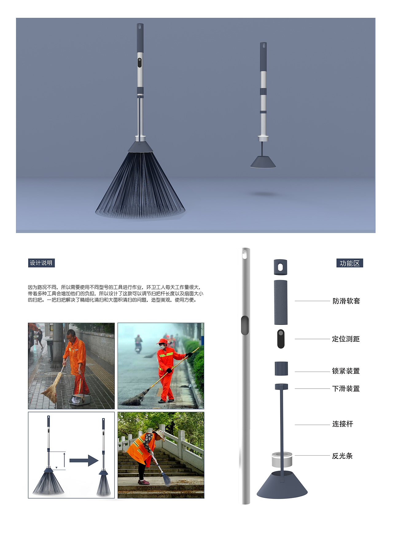 扫把改良设计|工业/产品|生活用品|小拳头_原创作品-站酷zcool