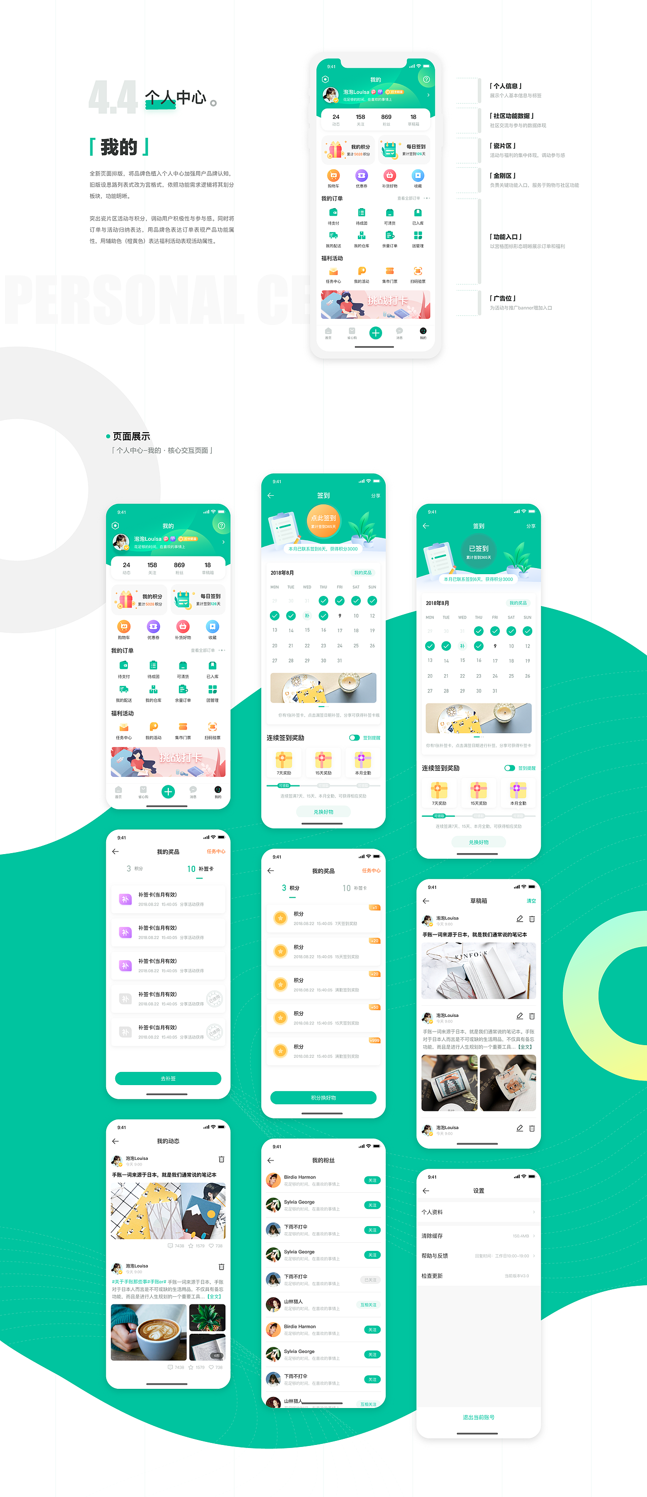 BenBen3.0手帐圈APP设计（图ZMTg1NjQyNjgw） - APP界面 - 站酷设计师山林小猎人原创素材 - 站酷ZCOOL