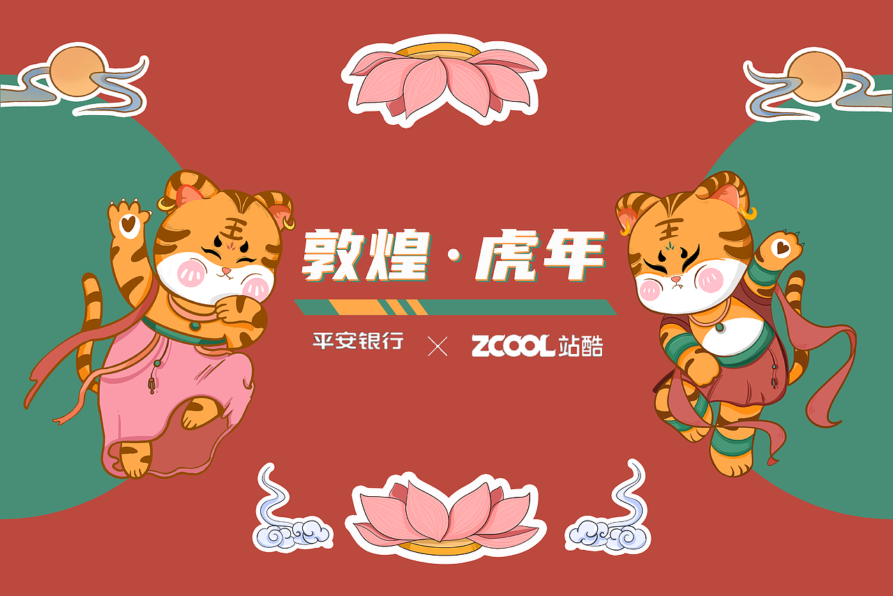 虎年大吉——虎虎生威（图ZMjgzOTMyMDY0） - 图案 - 站酷设计师是Susu啊原创素材 - 站酷ZCOOL