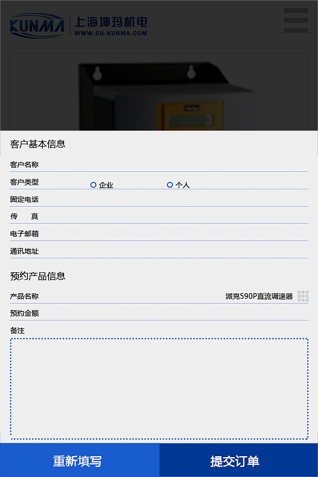 手机页面（图ZMjQ5NzMzMDA=） - 企业官网 - 站酷设计师madong4912原创素材 - 站酷ZCOOL