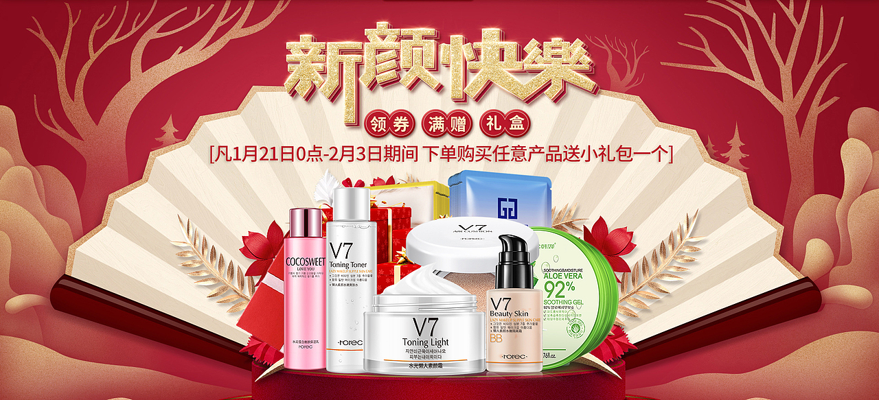 原创作品：化妆品 海报 第六期 banner 设计 海报图 天猫首页（图ZNzAyNjMzMTY=） - 电商 - 站酷设计师百成原创素材 - 站酷ZCOOL