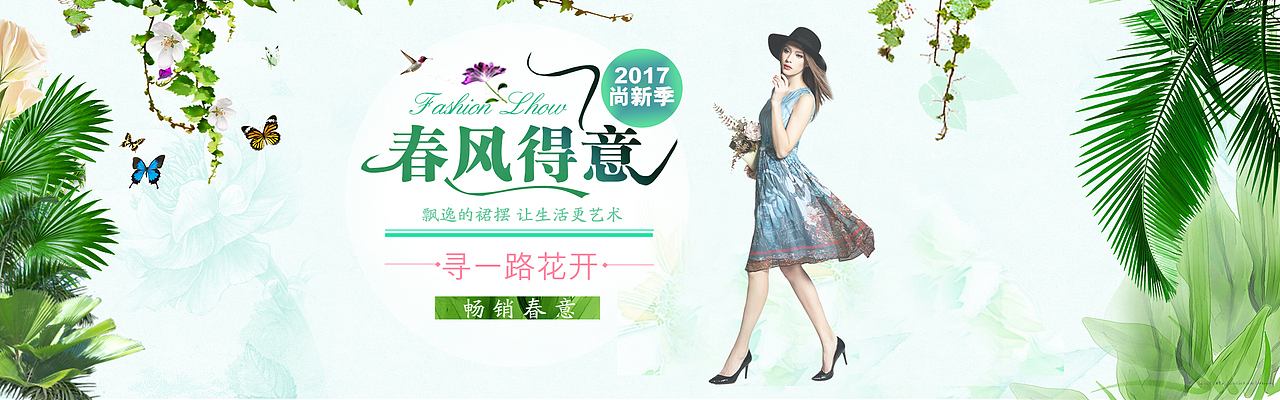 春风（图ZMTIwNjYyMDEy） - 运营设计 - 站酷设计师白糖味砒霜原创素材 - 站酷ZCOOL