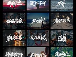 字体