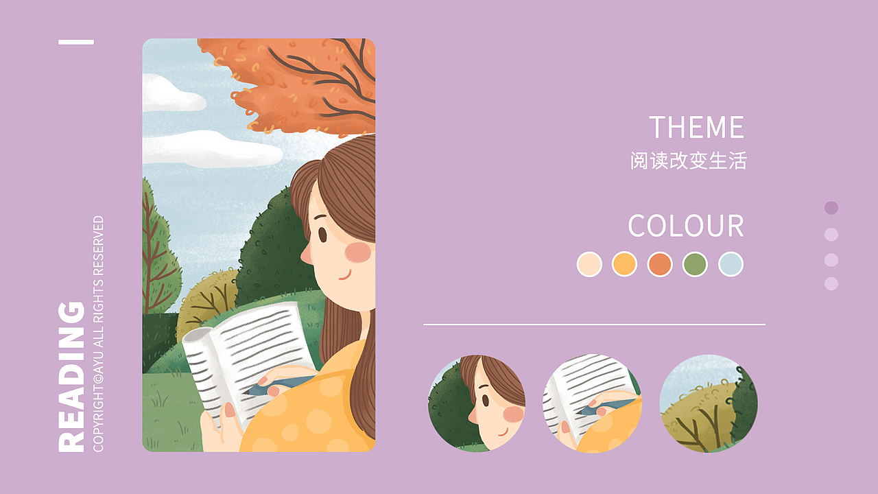 日常生活里的小确幸（图ZMjI3NDE0MTEy） - 商业插画 - 站酷设计师阿鱼YYuu原创素材 - 站酷ZCOOL