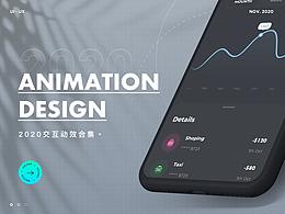 UI交互动画