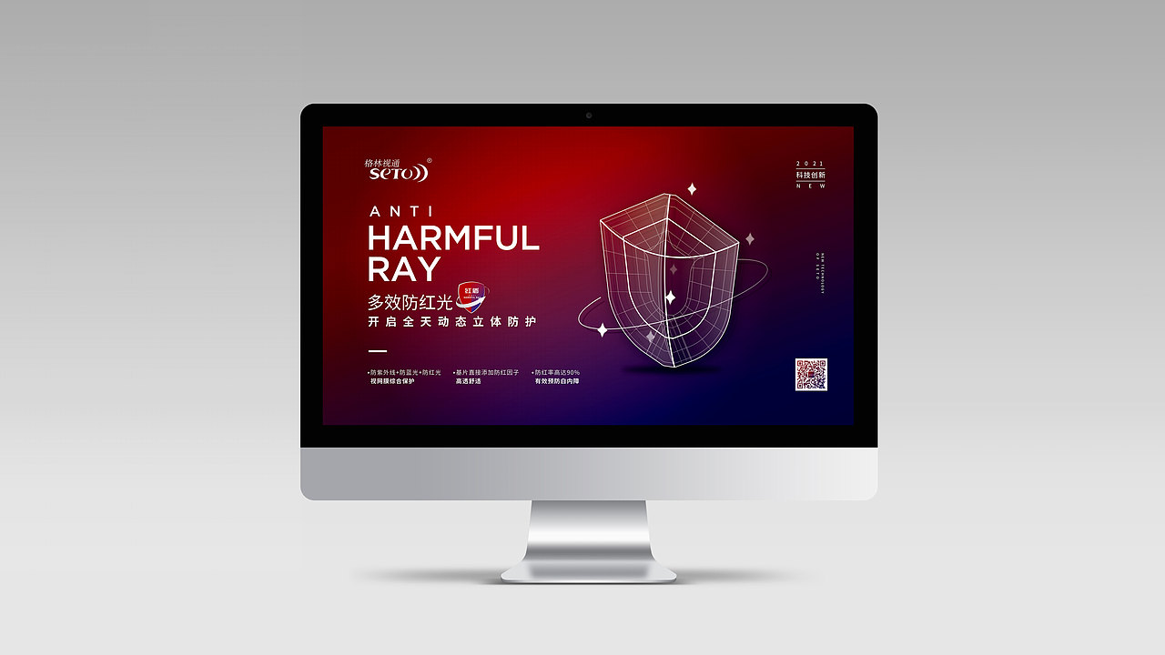 品牌全案之——科技创新