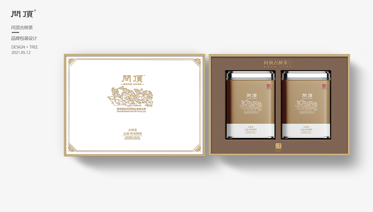 茶叶礼盒包装