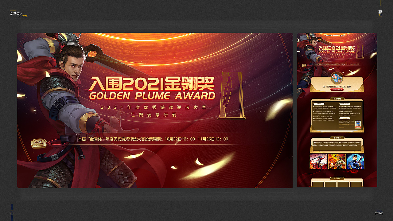 2020-2021（图ZMjg4ODk4OTYw） - 游戏/娱乐 - 站酷设计师成为豹子的好咸鱼原创素材 - 站酷ZCOOL