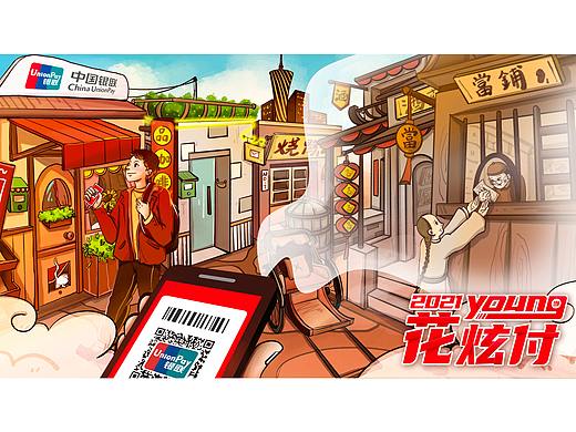 银联快闪店（个人主页-ZNTgwODA1MTI=） - 其他三维 - 站酷设计师铁血柔情真汉子原创素材 - 站酷ZCOOL