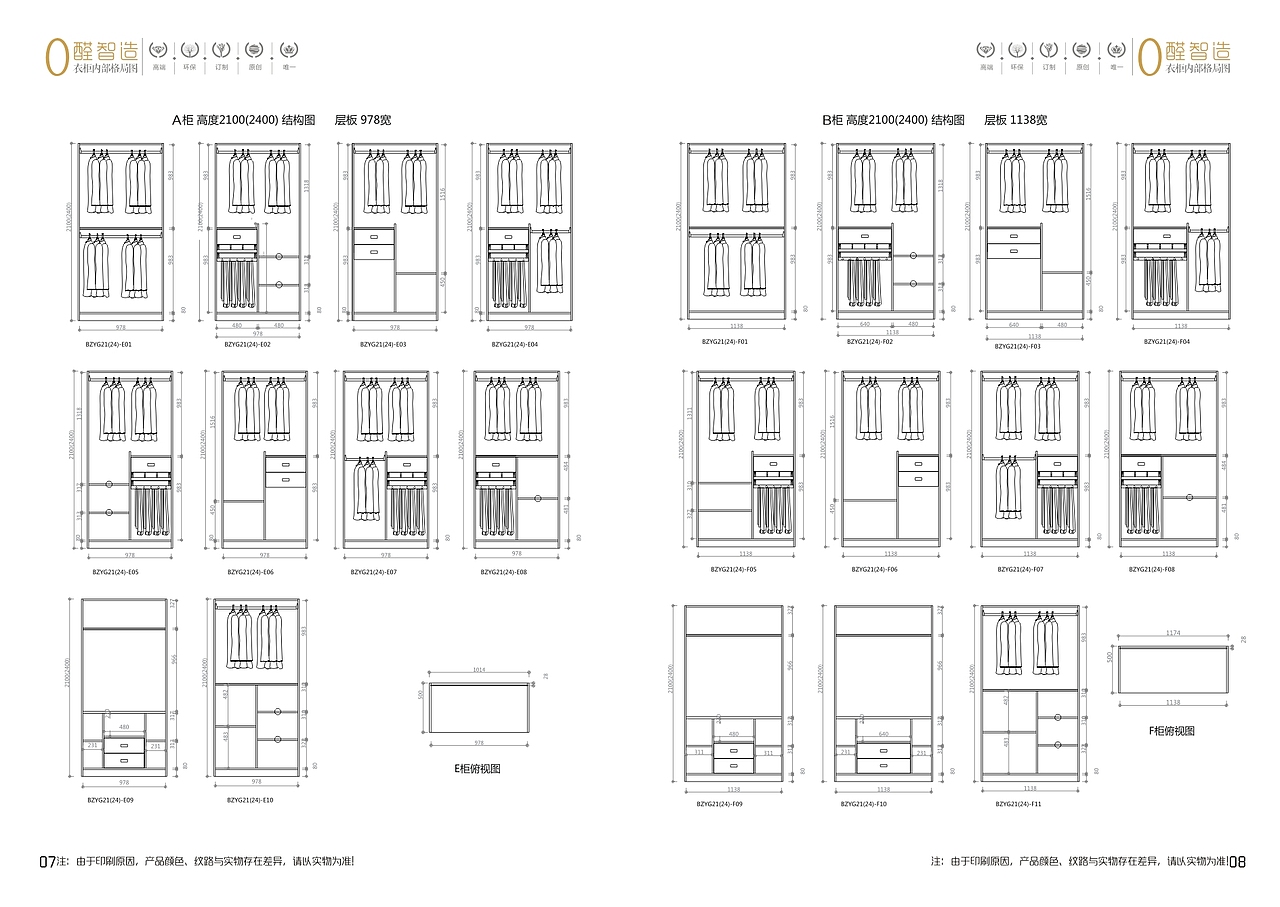 板式家具图册设计 全屋定制画册印刷 板式衣柜彩页制作