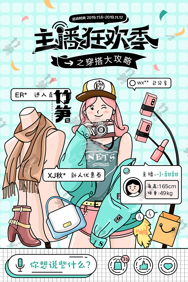 竹笋集91 国潮线性人物插画（图ZMTk5NjY3OTY4） - 闪屏/壁纸 - 站酷设计师竹笋集原创素材 - 站酷ZCOOL