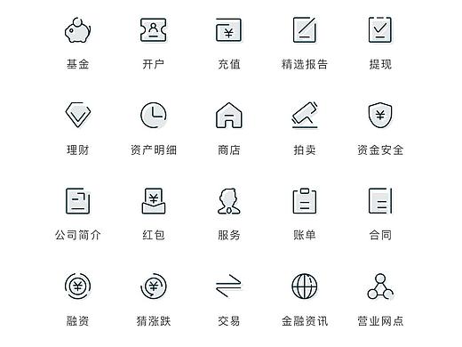 图标设计