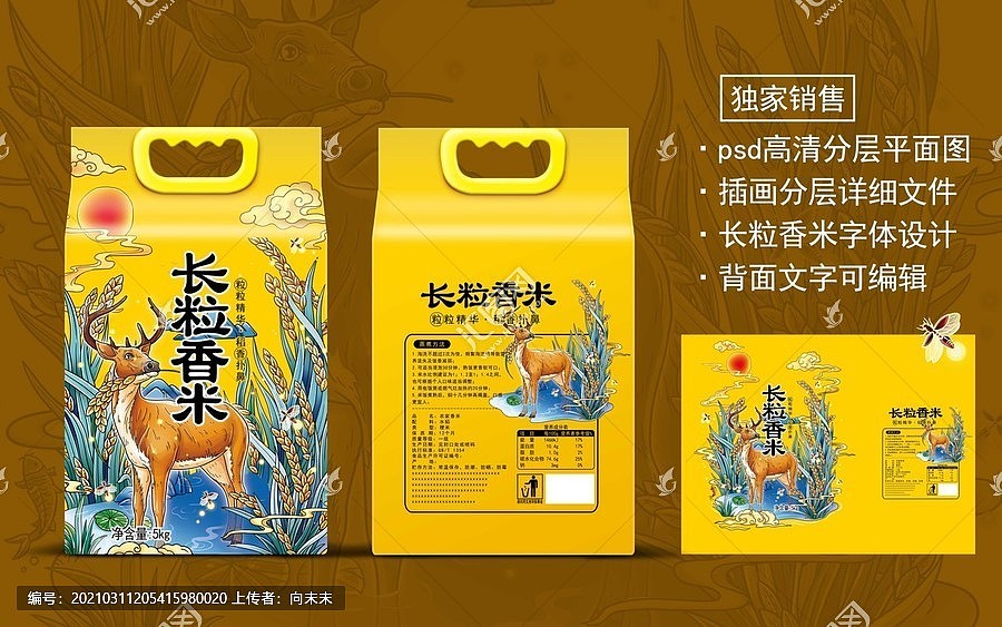 大米包装设计（图ZMjQ5NDI3NDk2） - 商业插画 - 站酷设计师向末末原创素材 - 站酷ZCOOL