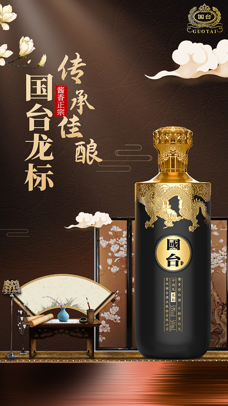 白酒海报（图ZMjUxMzEwNTQ0） - 海报 - 站酷设计师清风晓曦辰原创素材 - 站酷ZCOOL