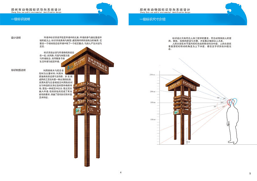 动物园导识设计（图ZMTM1OTEzNg==） - 其他平面 - 站酷设计师zengmumu原创素材 - 站酷ZCOOL