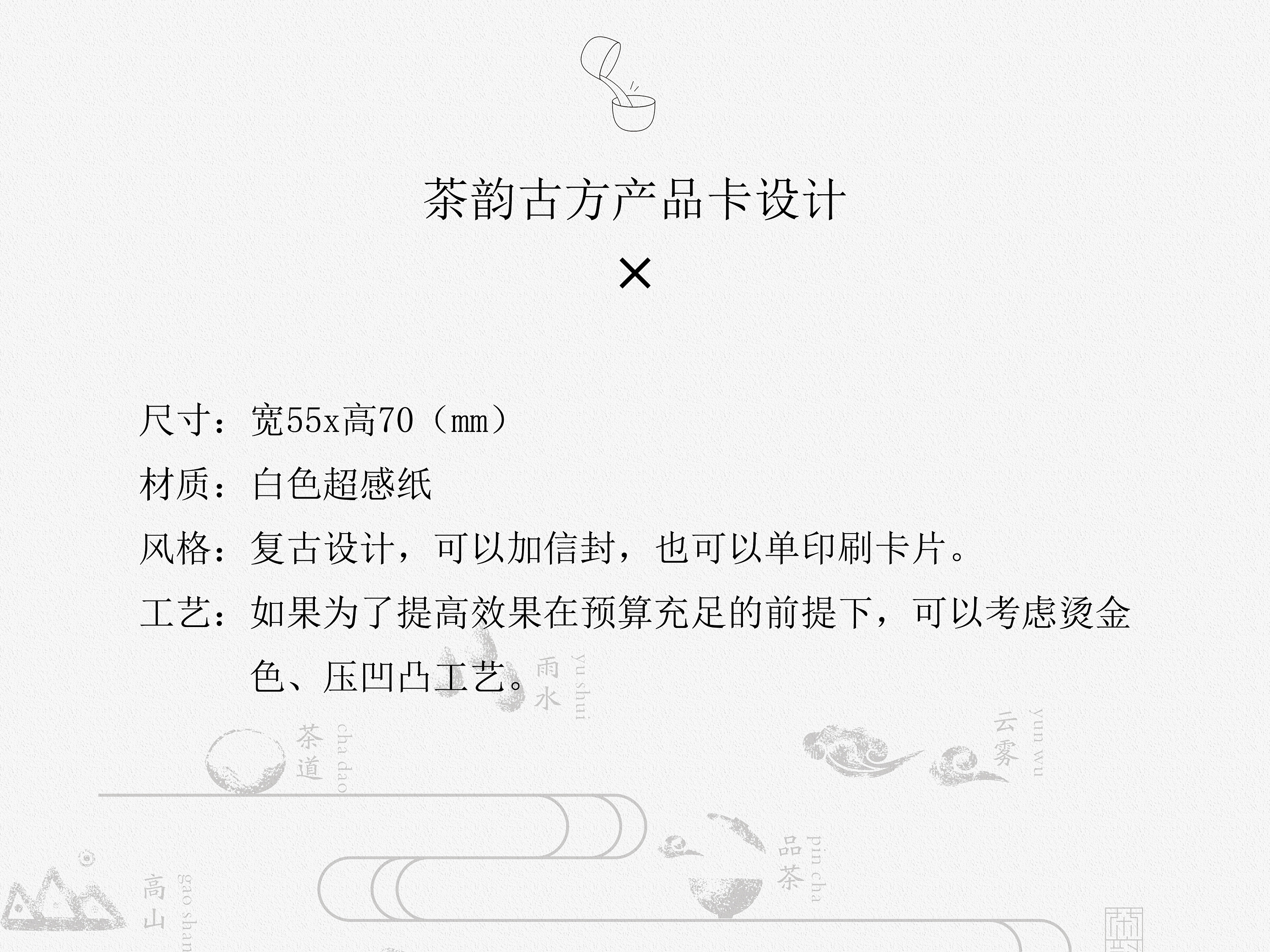 卡片设计产品说明卡说明书卡片card