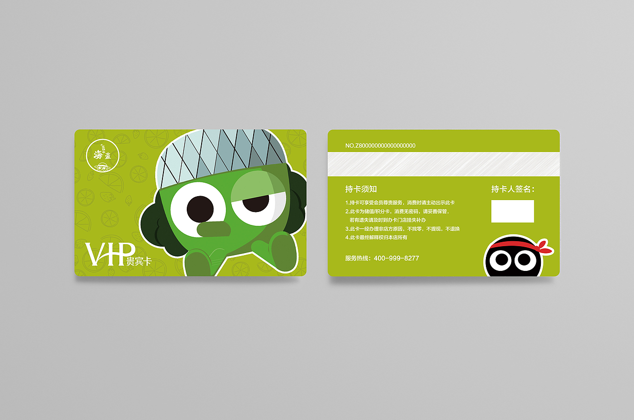 冰品会员卡【海盗の怪物冰】（图ZMTI5MzQ2MTQ0） - 宣传物料 - 站酷设计师Manisha原创素材 - 站酷ZCOOL