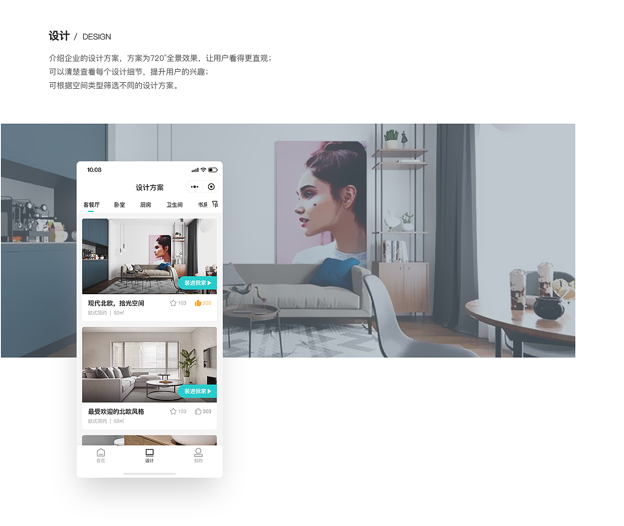 家装企业微信小程序项目设计（图ZMTQ2MDI5NTc2） - APP界面 - 站酷设计师锋HENG原创素材 - 站酷ZCOOL