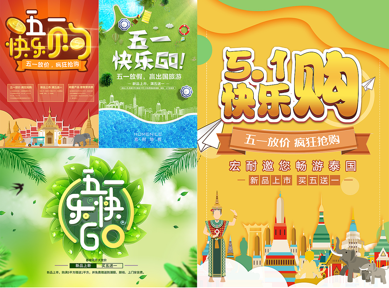 2019年51活动视觉提案