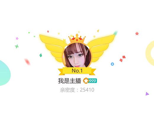 礼物榜动效-gif效果（个人主页-ZNDIxNDkxNDQ=） - APP界面 - 站酷设计师alan__原创素材 - 站酷ZCOOL