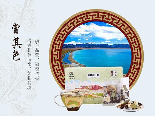 文成公主牌养成茶—柠檬荷叶