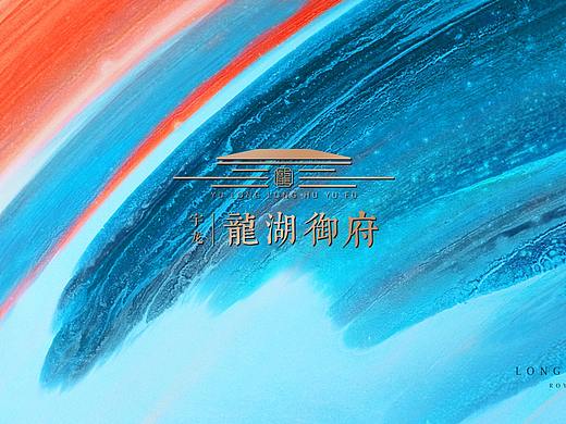 房地产中式项目VI-龙湖御府