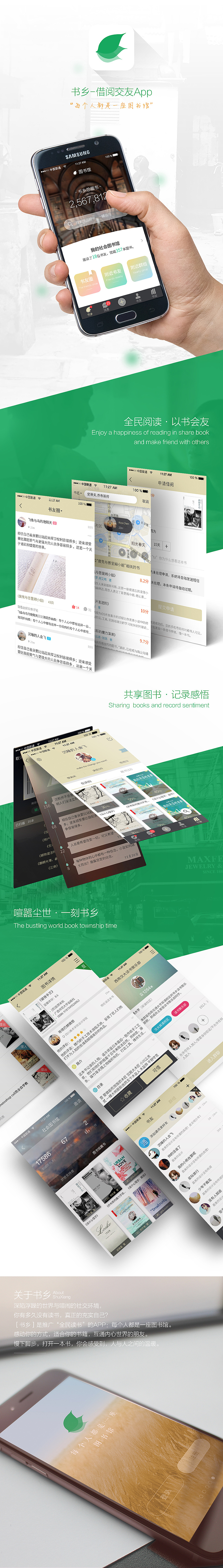 借阅app（图ZNzA1OTY2OTI=） - 其他UI - 站酷设计师bestopgo原创素材 - 站酷ZCOOL