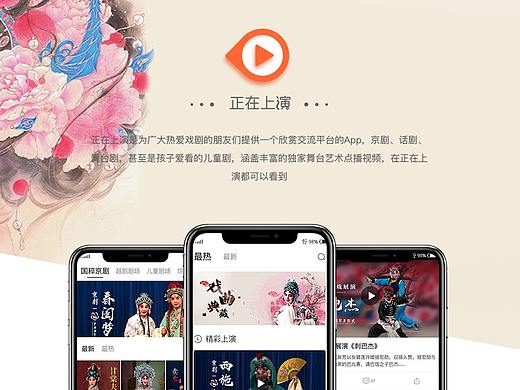 正在上演（个人主页-ZMzQ1ODAzMzY=） - APP界面 - 站酷设计师图图小天原创素材 - 站酷ZCOOL